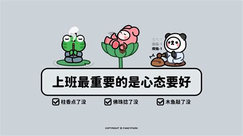 屏保是什麼